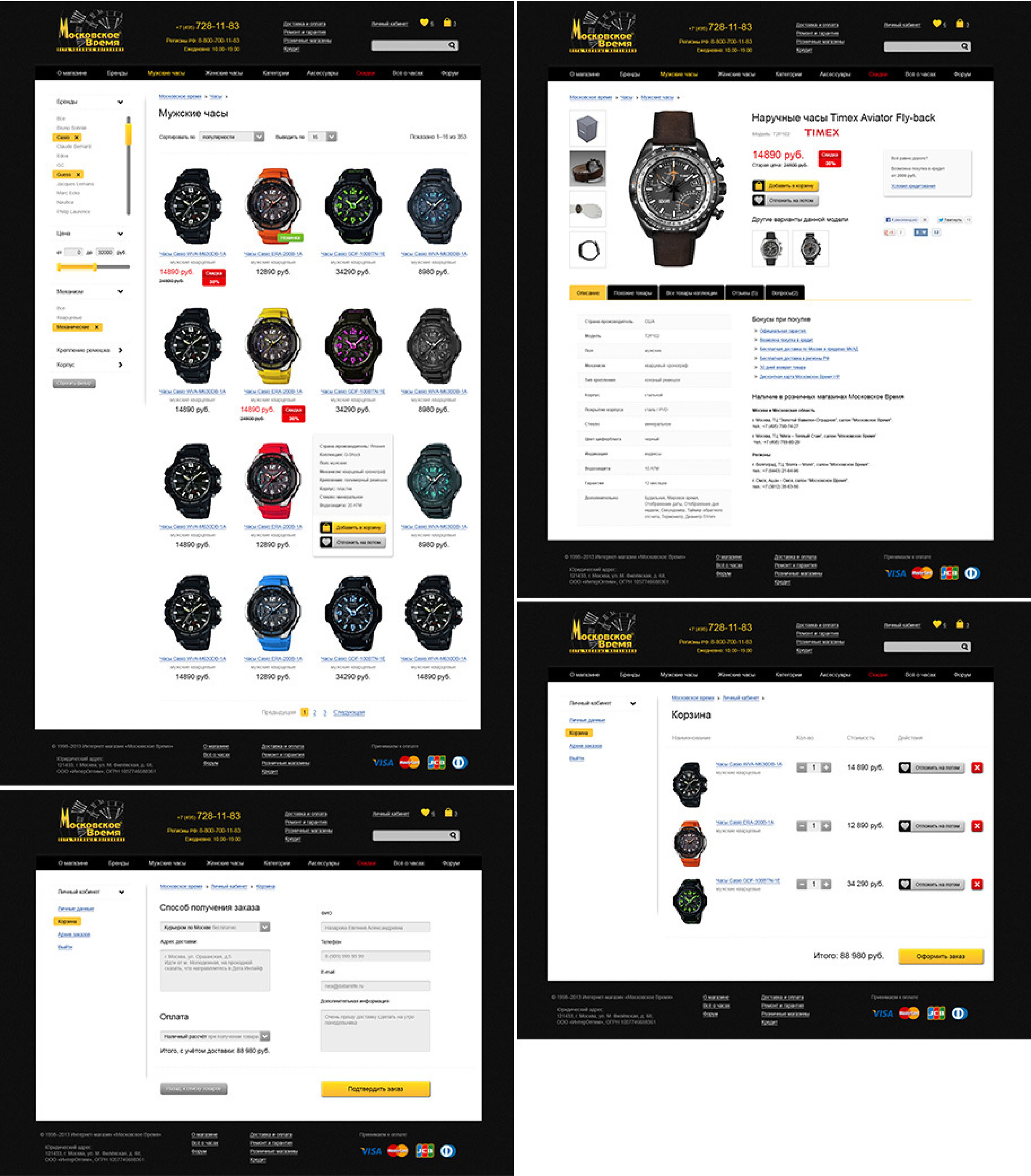 фото 1 часы.jpg